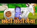 Download Lagu Choto So Mero Madangopal | छोटी छोटी गैया छोटे छोटे ग्वाल | Kanha Ji Bhajan | Krishna Bhajan 2023