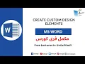 Create custom design elements Computer Science Lecture Sabaq pk