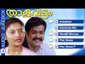 Download Lagu Thaalavattam | Malayalam Film Song | Mohanlal\u0026Karthika | Audio Jukebox