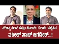 Download Lagu ಬಿಗ್ ಬ್ರೇಕಿಂಗ್ : ಸೌಜನ್ಯ ಕೇಸ್ ಸುಪ್ರೀಂ ಕೋರ್ಟ್ ಮೊರೆ ಹೋದ ವಕೀಲ್ ಸಾಬ್ ಜಗದೀಶ್ ಇಲ್ಲಿದೆ ವಿಡಿಯೋ