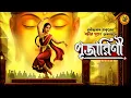 Download Lagu ঐতিহাসিক গল্প । পূজারিণী । Rabindranath Tagore I  9Tar Golpo