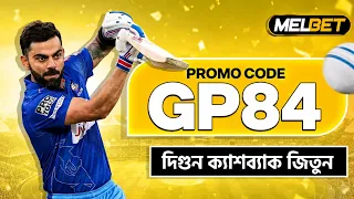 MelBet Promo Code 2026 | Official Bangladesh Promo Code & Registration Bonus