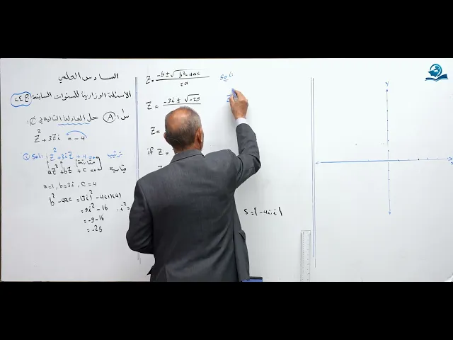 رياضيات السادس العلمي - الفصل الثالث - ألاسئله الوزارية الخارجية ج24