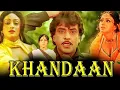 Lagu Khandaan || 1979 || Jeetendra And Sulakshana Pandit Old Full Movie Facts And Important Talks