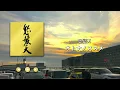 怒髪天/オトナノススメ【歌詞付き】