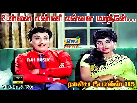 Unnai Enni Ennai - YouTube