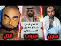 Lagu اخر 30 دقيقة من حياة عدي صدام حسين🔞!