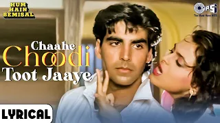 chaahe choodi toot lyrical hum hain bemisal akshay shilpa shirodkar alka yagnik anu malik