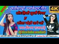 Lagu Tor hili jhuli rengna ha mola mohi dare o/cg song New rimix 2021/singer vinay rajwade