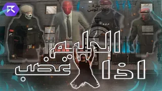 الحليم إذا غضب ريسبكت 