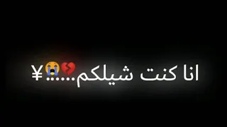 حالات واتس علي خلفيه سودا من مهرجان انسوني ابعدو وسبوني2020 