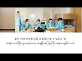 Resident Playbook OST /Go Younjung, Shin Sia, Kang Youseok, Han Yeji) - A Race