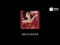 梁静茹 - 给未来的自己 (动态歌词)