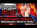 Download Lagu «ФИНАНСОВАЯ УДАВКА ЗАСТАВИТ ЗАКОНЧИТЬ ВОЙНУ». Пропагандисты бьют тревогу — экономика летит в трубу