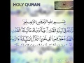 Download Lagu ABDUL RAHMAN AL SUDAIS 💗 SURAH QADR (97) HD