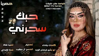 شيله غزليه روعه كلمات واداء ابو بشير فرحان الورد 2022وحصري 