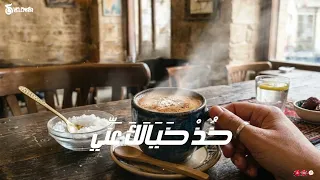 ي ا ع ش ق ي  الأ ب د ي     أغنية فصحى عن حب لا ينتهي رغم الألم   صوت أنثوي مبكي دندنها