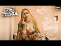 Download Lagu एक Bodyguard का इतनी लड़कियों से रिश्ता  | Crime Patrol | Thriller | Crime Patrol 2025 Latest EP