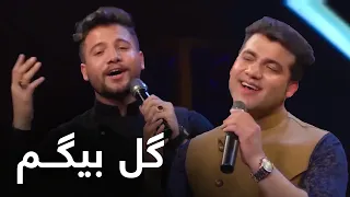 آهنگ مست و زیبای گل بیگم از بشیر وفا و نظیر سرود Bashir Wafa And Nazir Surood Duet 