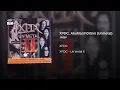 XPDC_AkuMasihDiSini(Unmetal).wav - XPDC