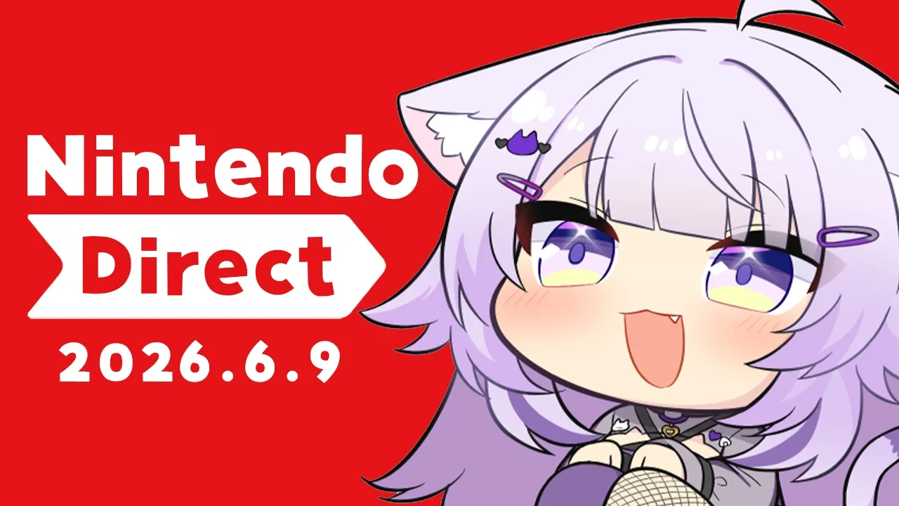 【 🔴同時視聴 】Nintendo Direct 2026.6.9 一緒に見よう😸✦ﾜｸﾜｸ【猫又おかゆ/ホロライブ】