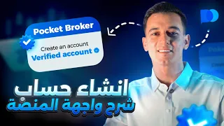 فتح حساب وتوثيقه منصة   شرح المنصة                 دندنها