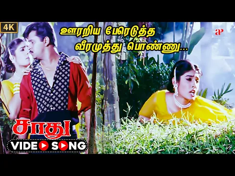 Oorariya Peredutha - YouTube