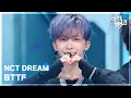 Download Lagu BTTF - NCT DREAM (엔시티 드림) [뮤직뱅크/Music Bank] | KBS 250725 방송