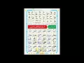 Nourania - Lesson 6 Spelling