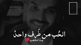 الحب من طرف واحد  إسمع قد يهمك    دندنها