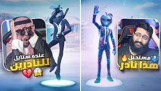 حرب الحسابات🤯🔥|استكشف سكنات خصمك👀‼️|Fortnite