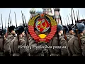 Download Lagu Soviet Patriotic Song - 'March of the Defenders of Moscow' ('Марш защитников Москвы') RE-UPLOAD