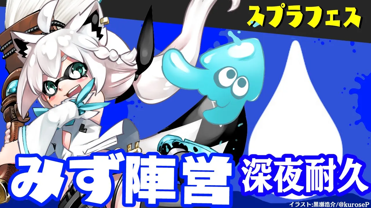 【スプラトゥーン３】４時頃までイカちゃん耐久配信【ホロライブ/白上フブキ】