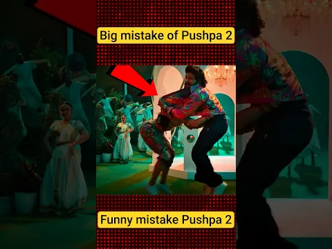 big mistake of Pushpa 2 #funny #mistakes #shorts #youtubeshorts #alluarjun #pushpa #funnyscenes
