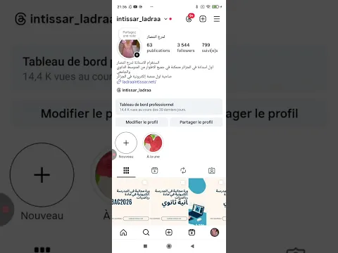 عاحل وهام جدا لطلاب السنة اولى طب+صيدلة+طب اسنان+طب بيطري+ببولوجيا
