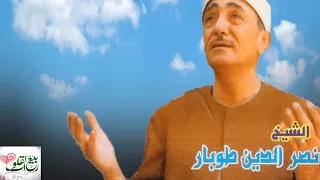 جميع ابتهالات الشيخ نصر الدين طوبار فى فيديو واحد 