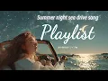 Download Lagu 【洋楽Playlist】Summer Night Drive – Chill Vibes \u0026 Ocean Breeze 🌙🚘