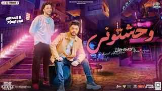وحشتوني   ياللي انت قاضي    جديد احمد عامر و عبسلام   توزيع جديد     هيكسر السماعات   حفلات ابومالك دندنها
