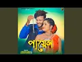 Download Lagu Payal