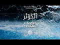 Download Lagu Al Quran: Al Kauthar (108) - with english audio translation (Sudais \u0026 Shuraim)