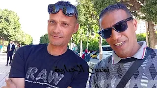 ا يعيشو في إيطاليا ماشين للمطار لإستقبال اختهم أحدهم متزوج إيطالية و الاخر ينتقد التونسية وشروطها 