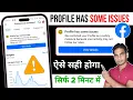 Facebook Profile/Page Has Some issues Problem | How to fix profile has some issue 2025