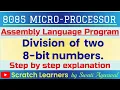 Division of two 8 bit numbers in 8085 Division program in 8085 microprocessor 8085 microprocessor