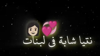 تـصميم شـاشة سـوداء نـتيا شـابة في لـبنات نـتي لالاهــم تـصاميم Bin Mukhtar 