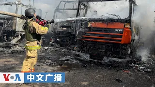 美国之音中文广播 (2026年9月8日)