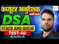 Computer Anudeshak 2026 Stack and Queue - Data Structures and Algorithms DSA Test 2 Sunil Sir