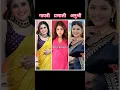 Download Lagu Chal Bhava Citit Which Your Favourite Gayatri Pranali And Anushri 😍😘 #zeemarathi #marathi  #shorts