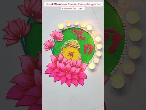 Diwali Dhanteras Special Ready Rangoli Designs by Radhika Creation #readyrangoli