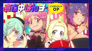 YouTube影片, 內容是深夜Punch 的 OP