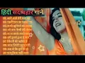 70’s_90’s🌹Bollywood Song💞Old is Gold💝सदाबहार पुराने गाने#everygreensong#सुपरहिटहिंदीगाने#lovesong